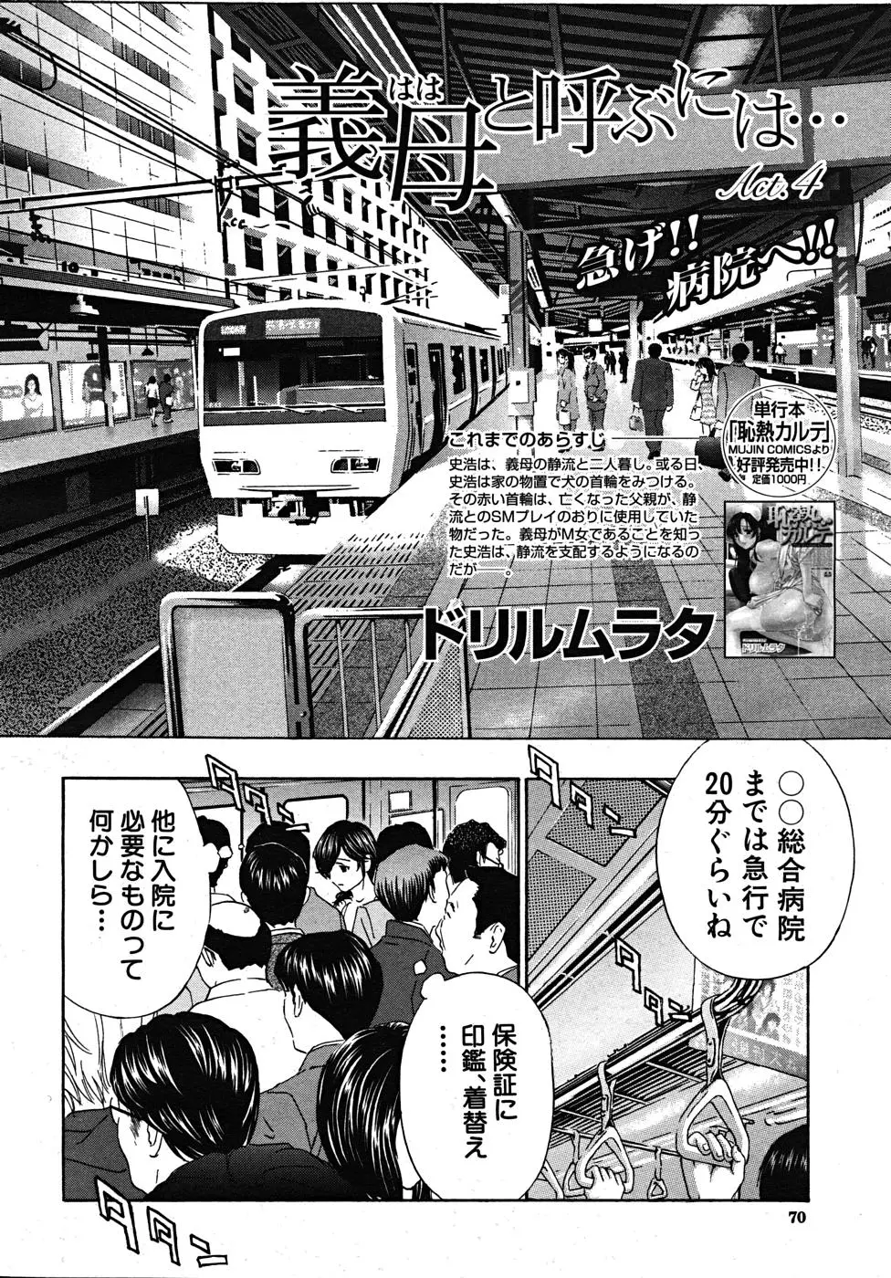 Page 70