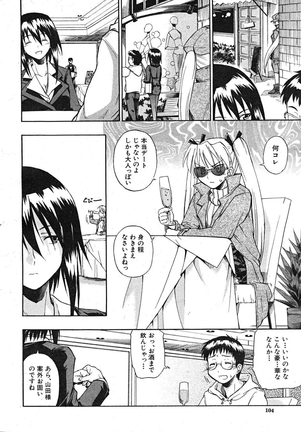 Page 104