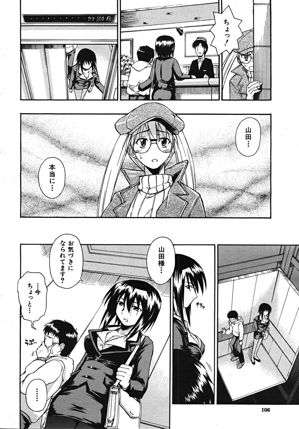 Page 106