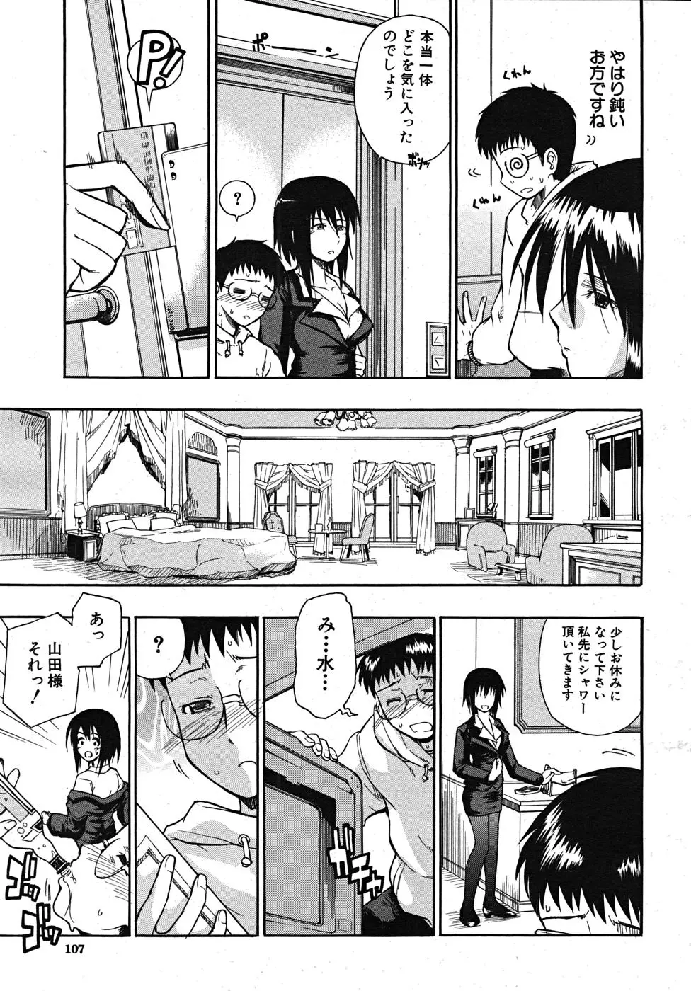 Page 107