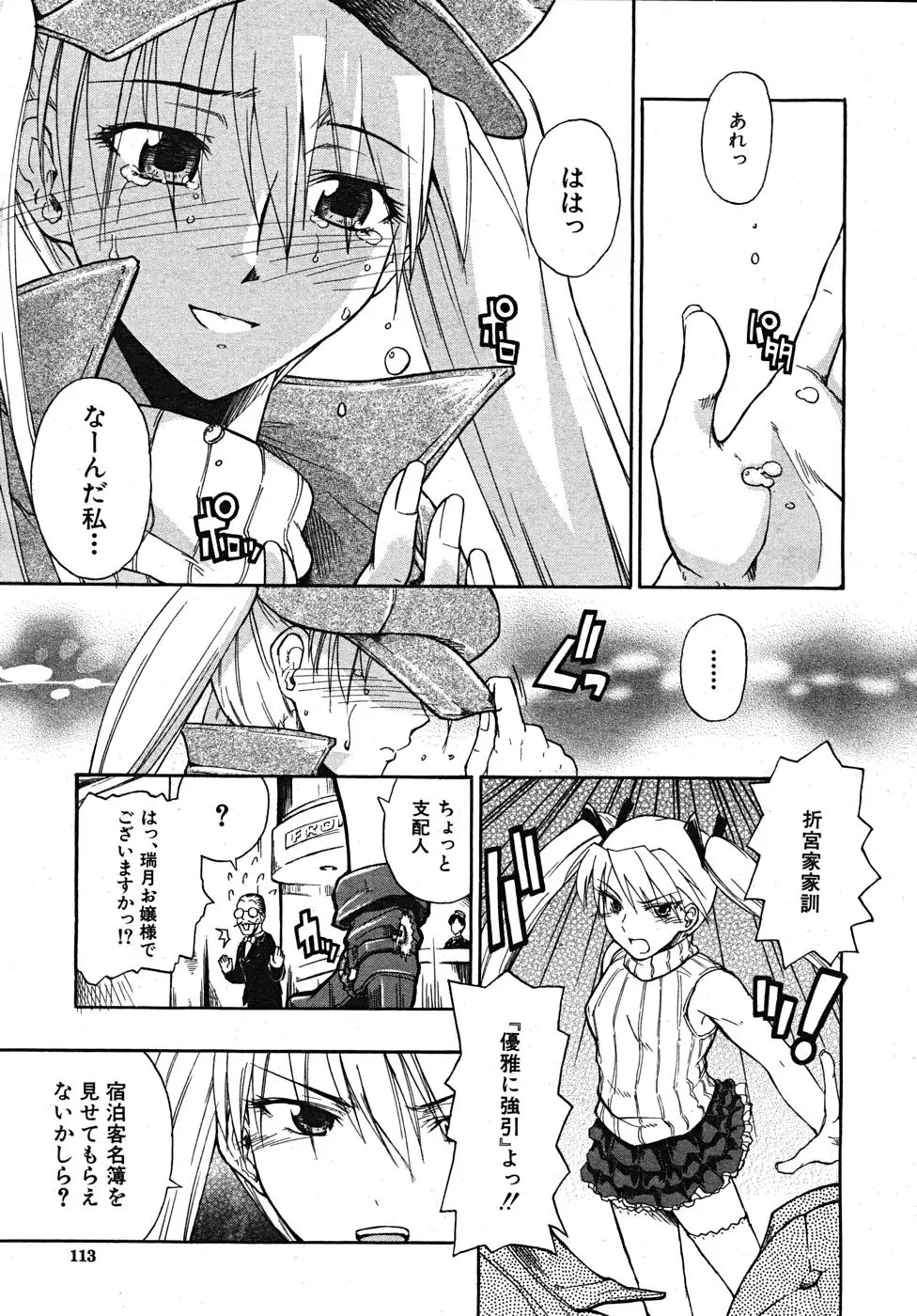 Page 113