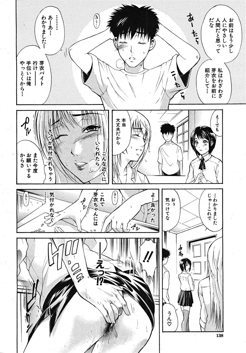 Page 138
