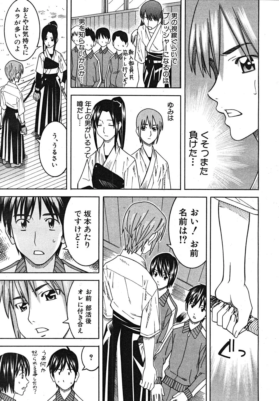 Page 181