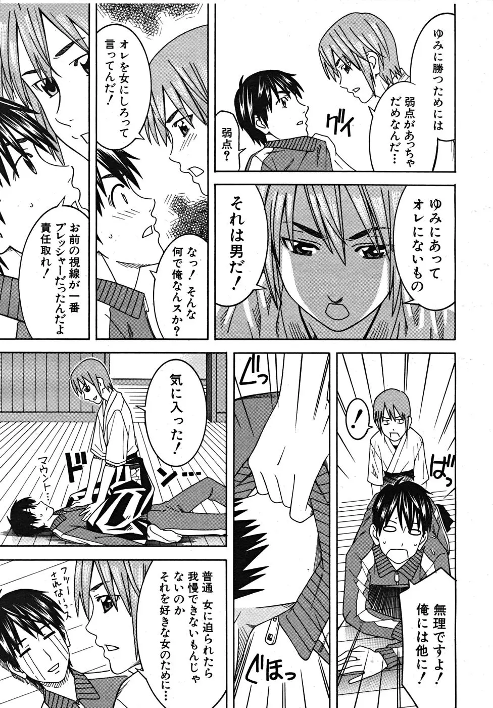 Page 183