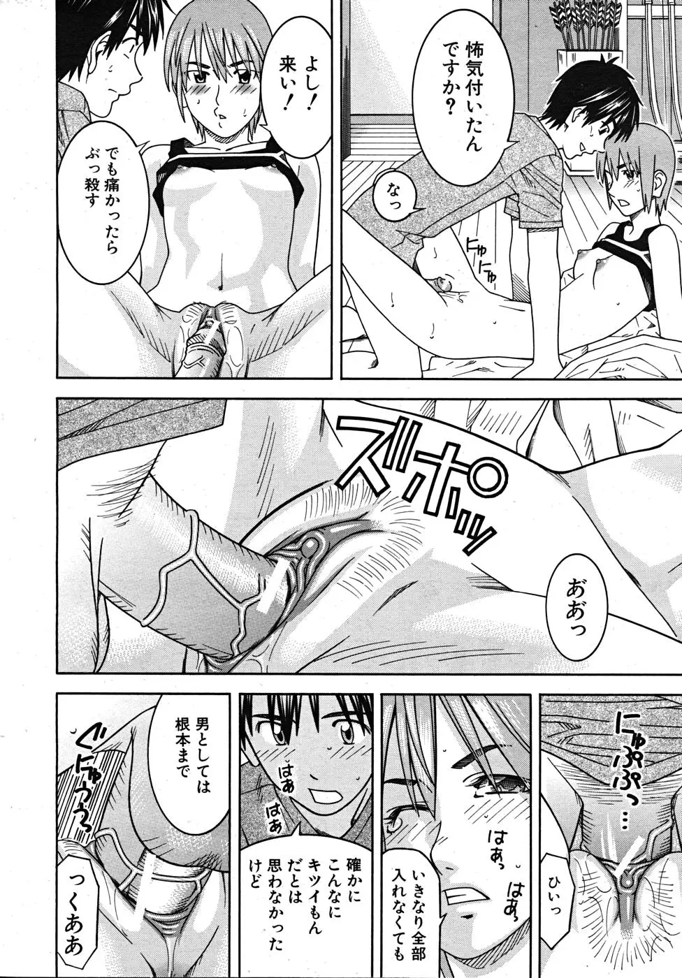Page 190