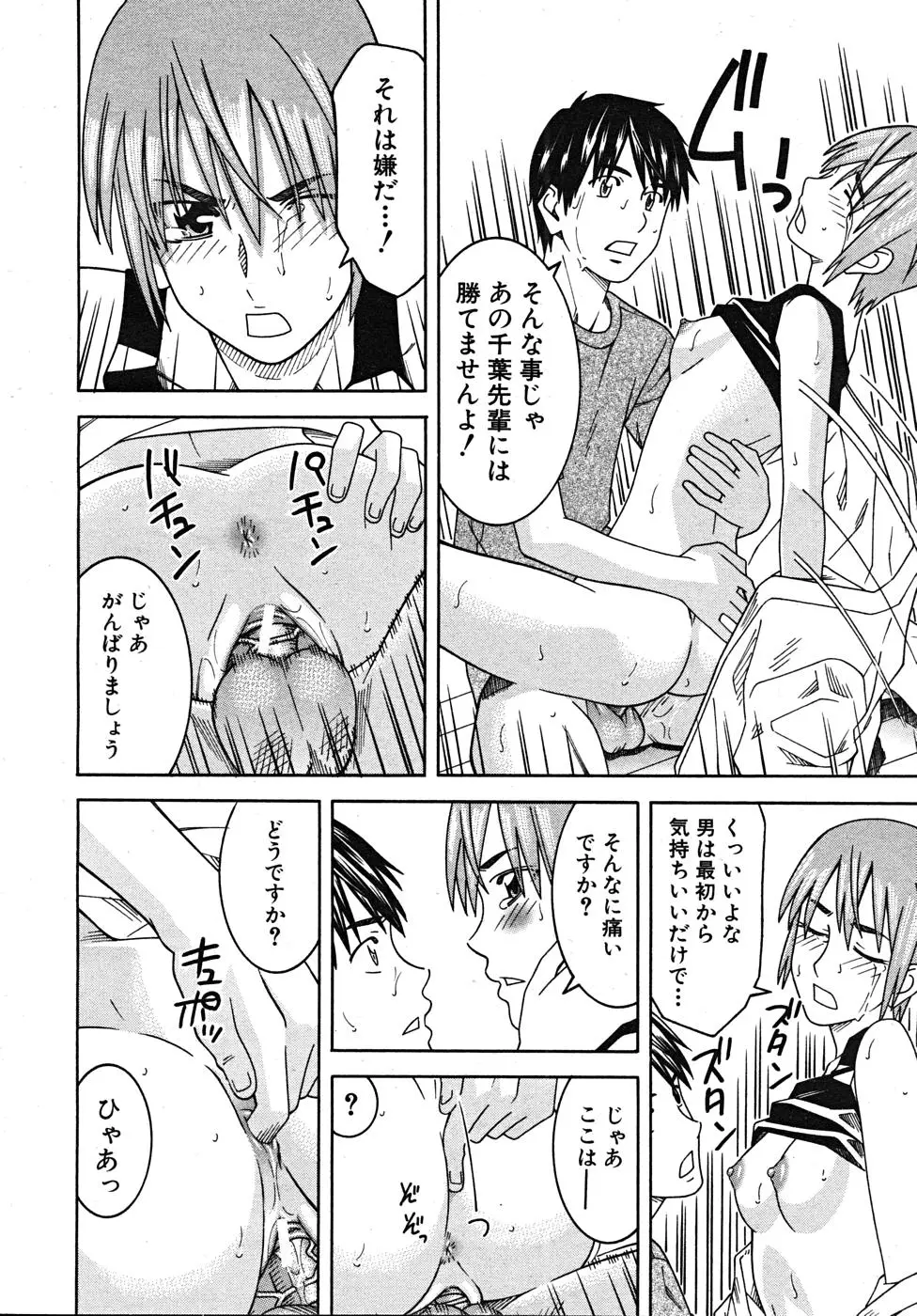 Page 192