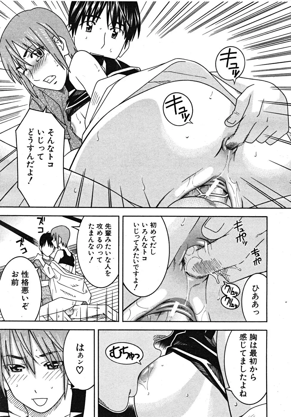 Page 193