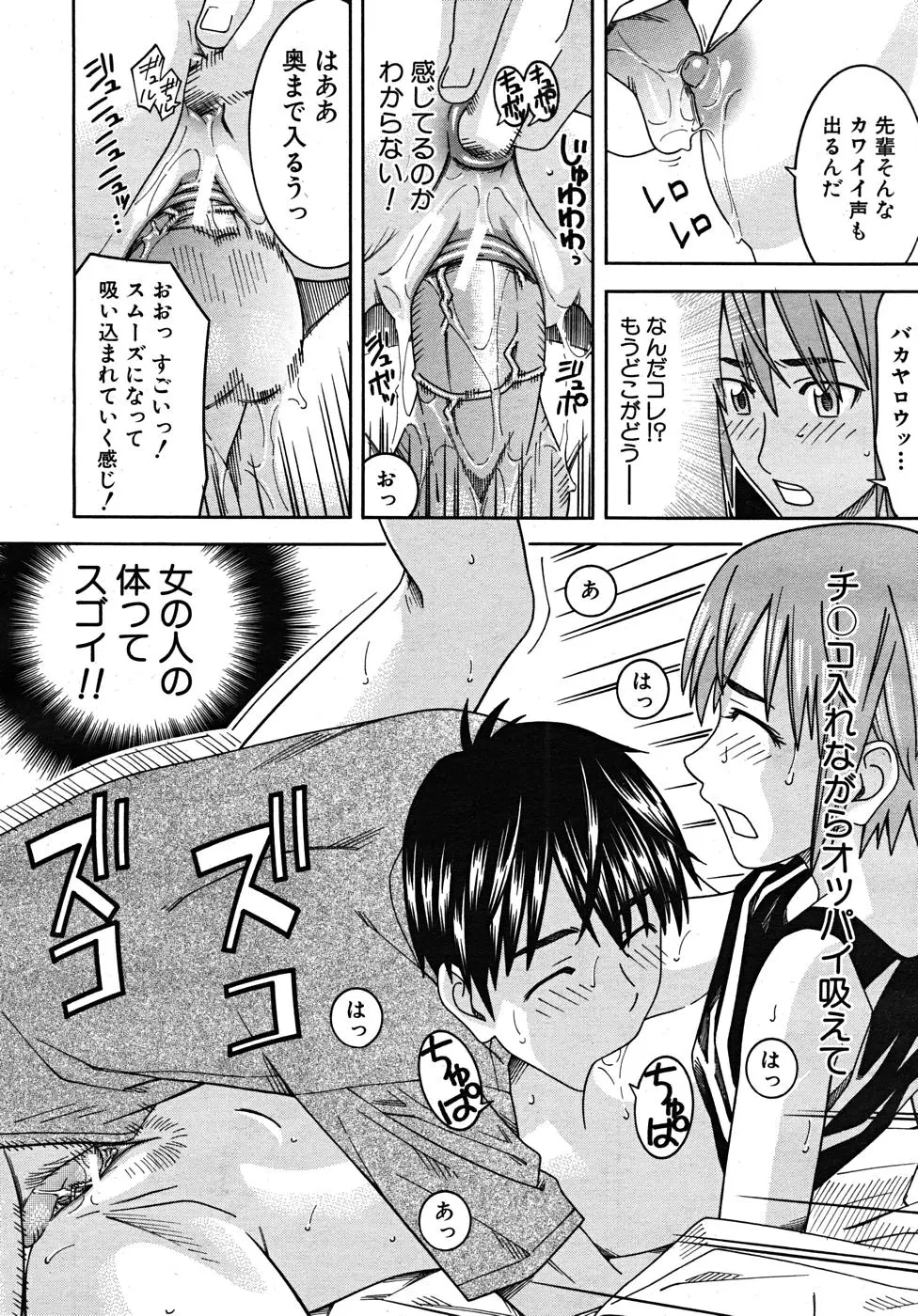 Page 194