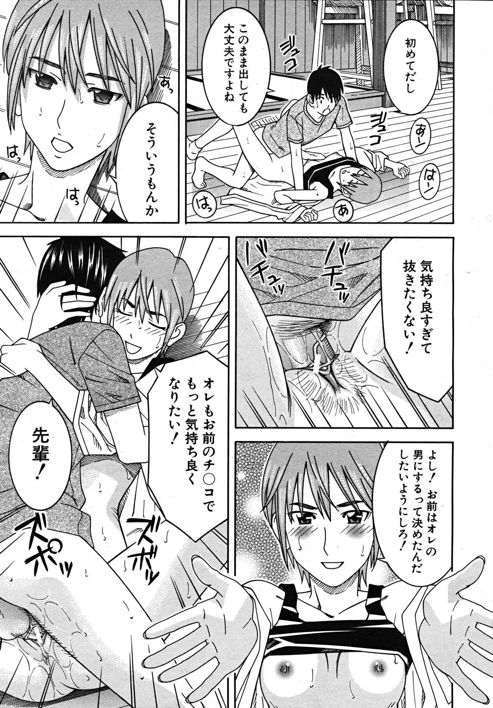 Page 195