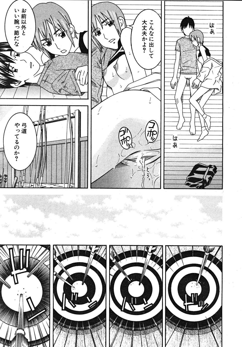 Page 197