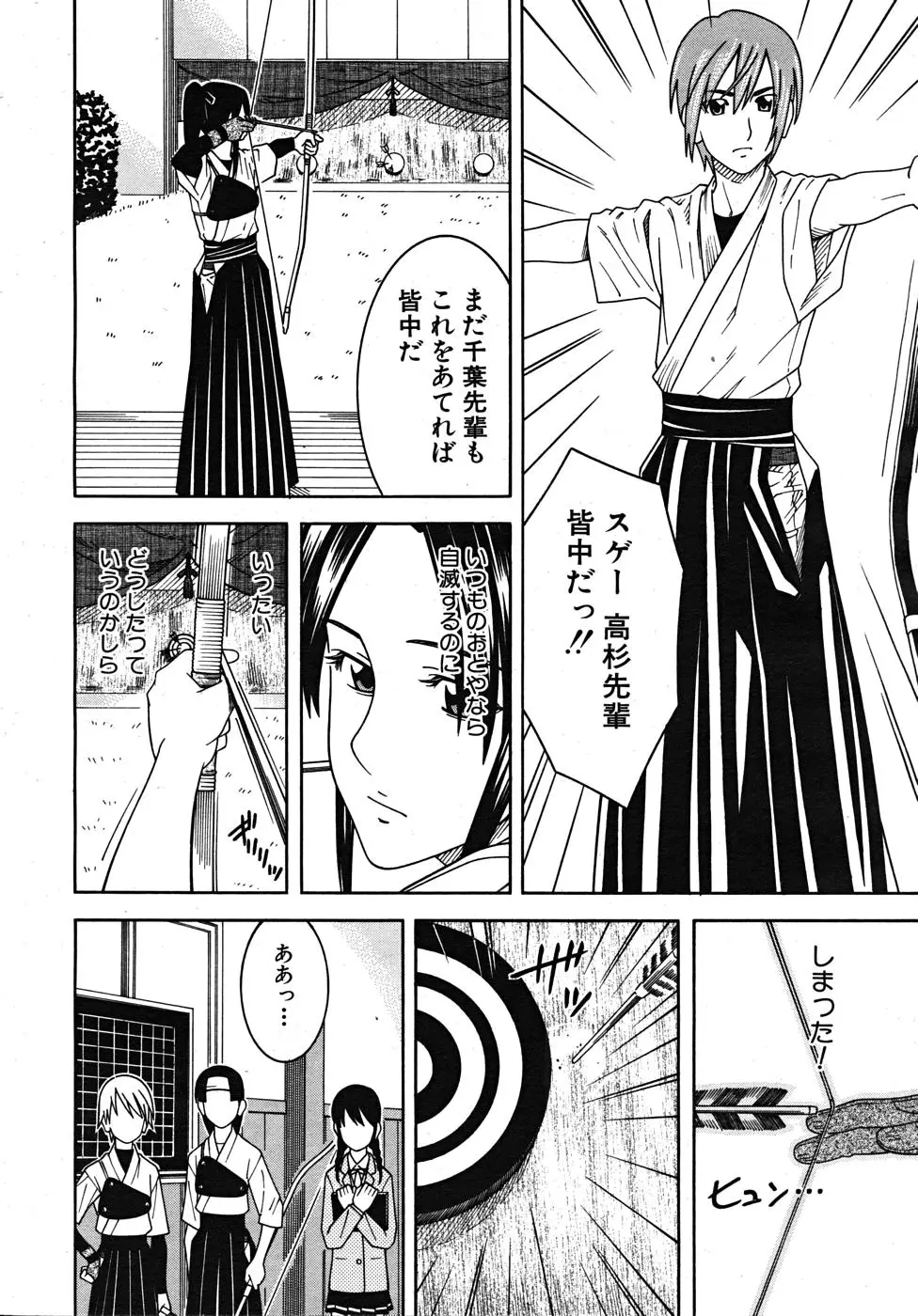 Page 198