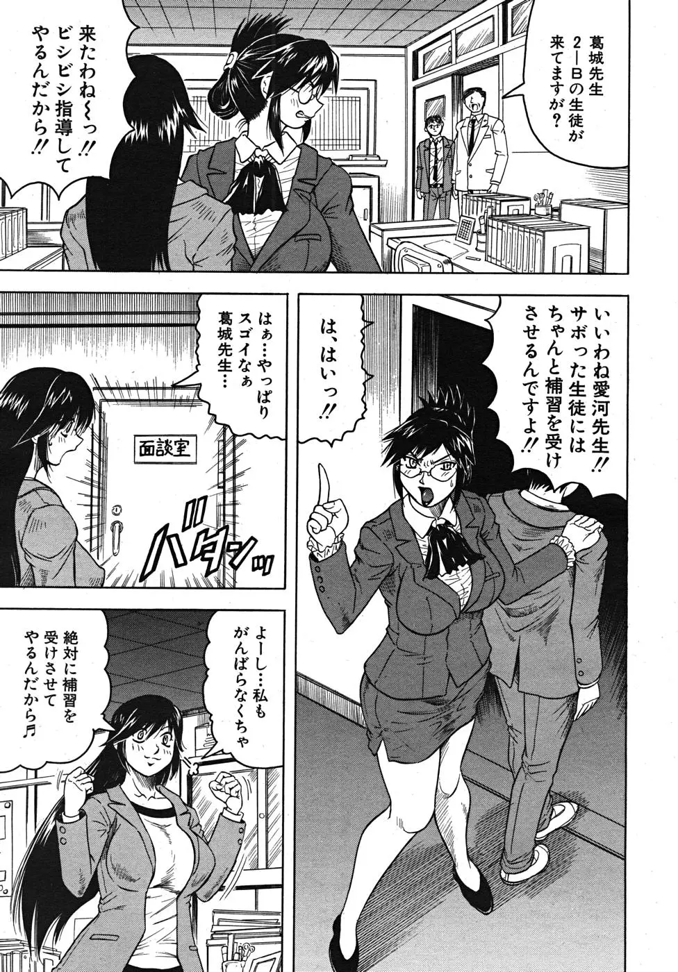 Page 207