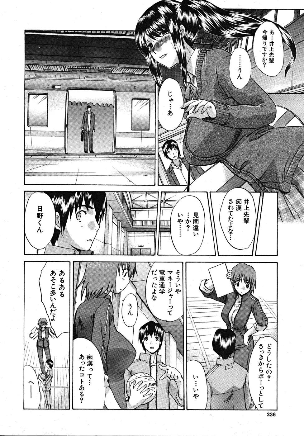 Page 236