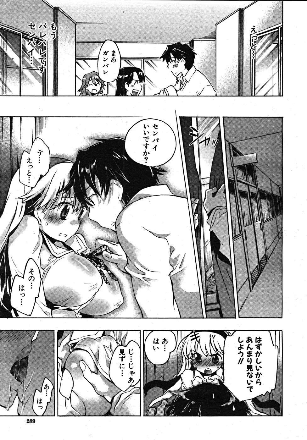 Page 289