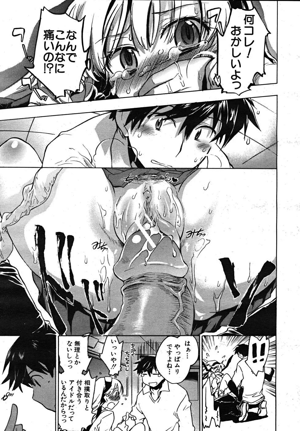 Page 291