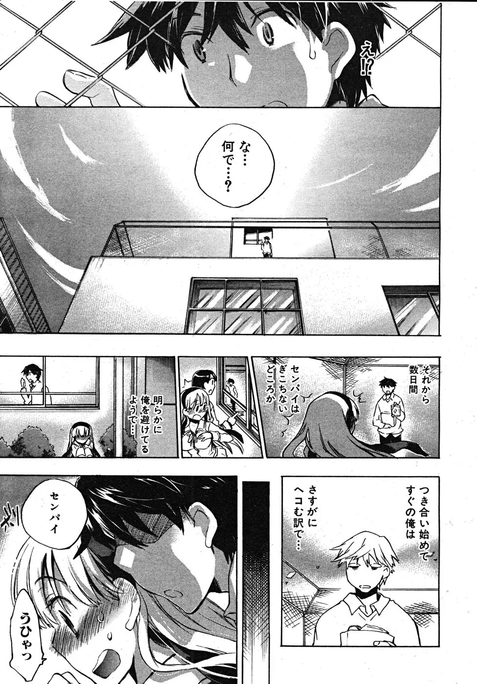 Page 293