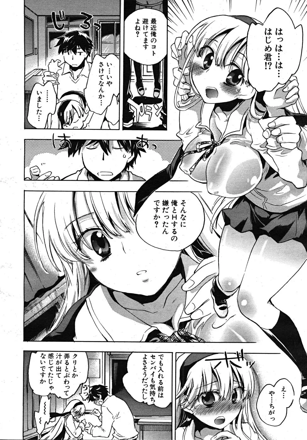 Page 294