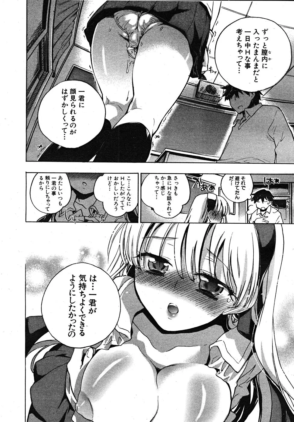 Page 297