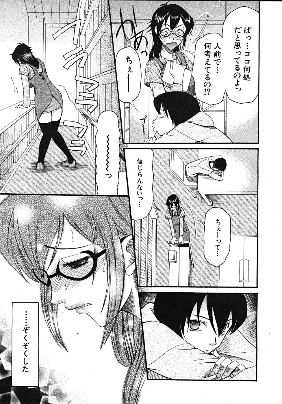 Page 381
