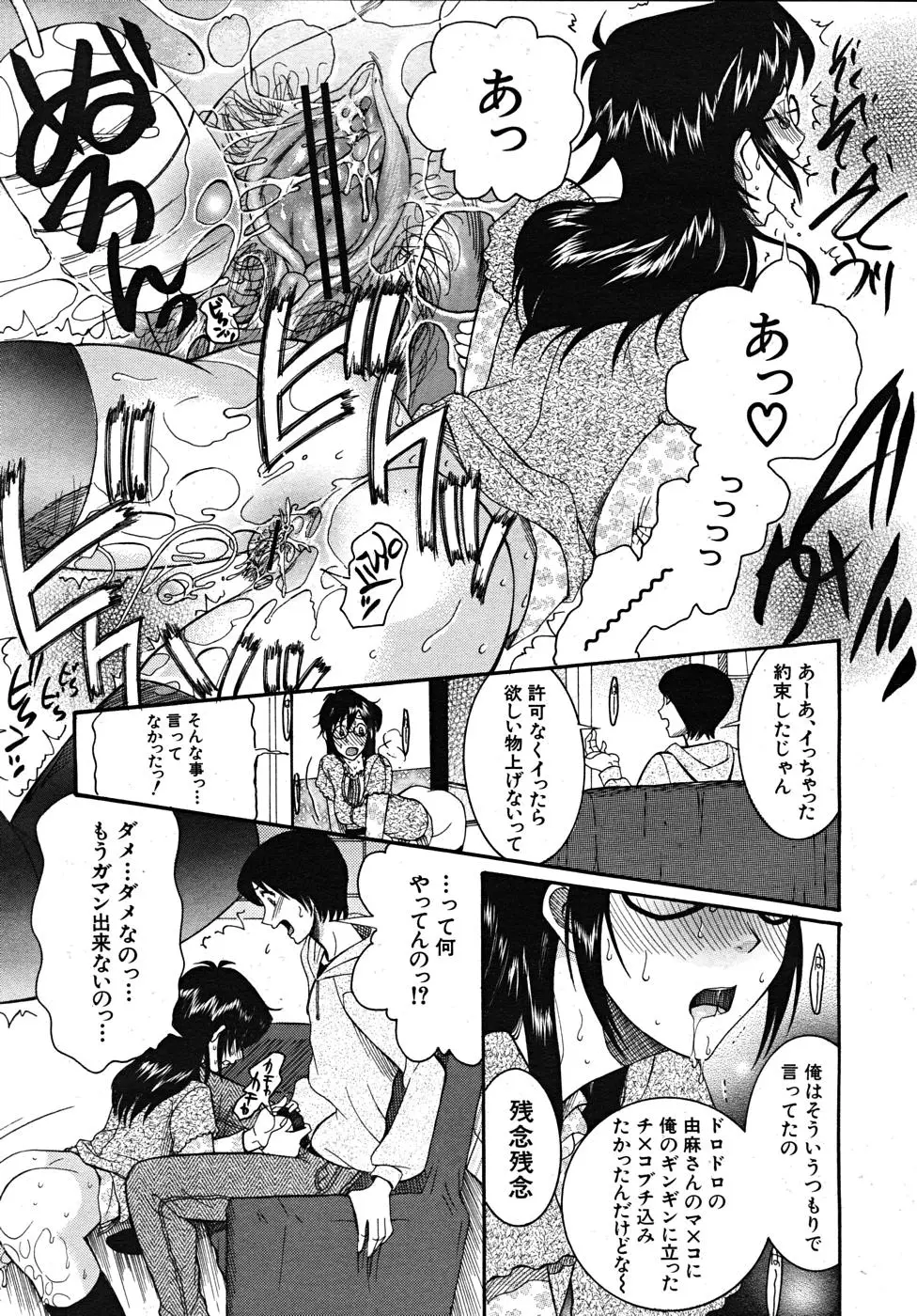 Page 387