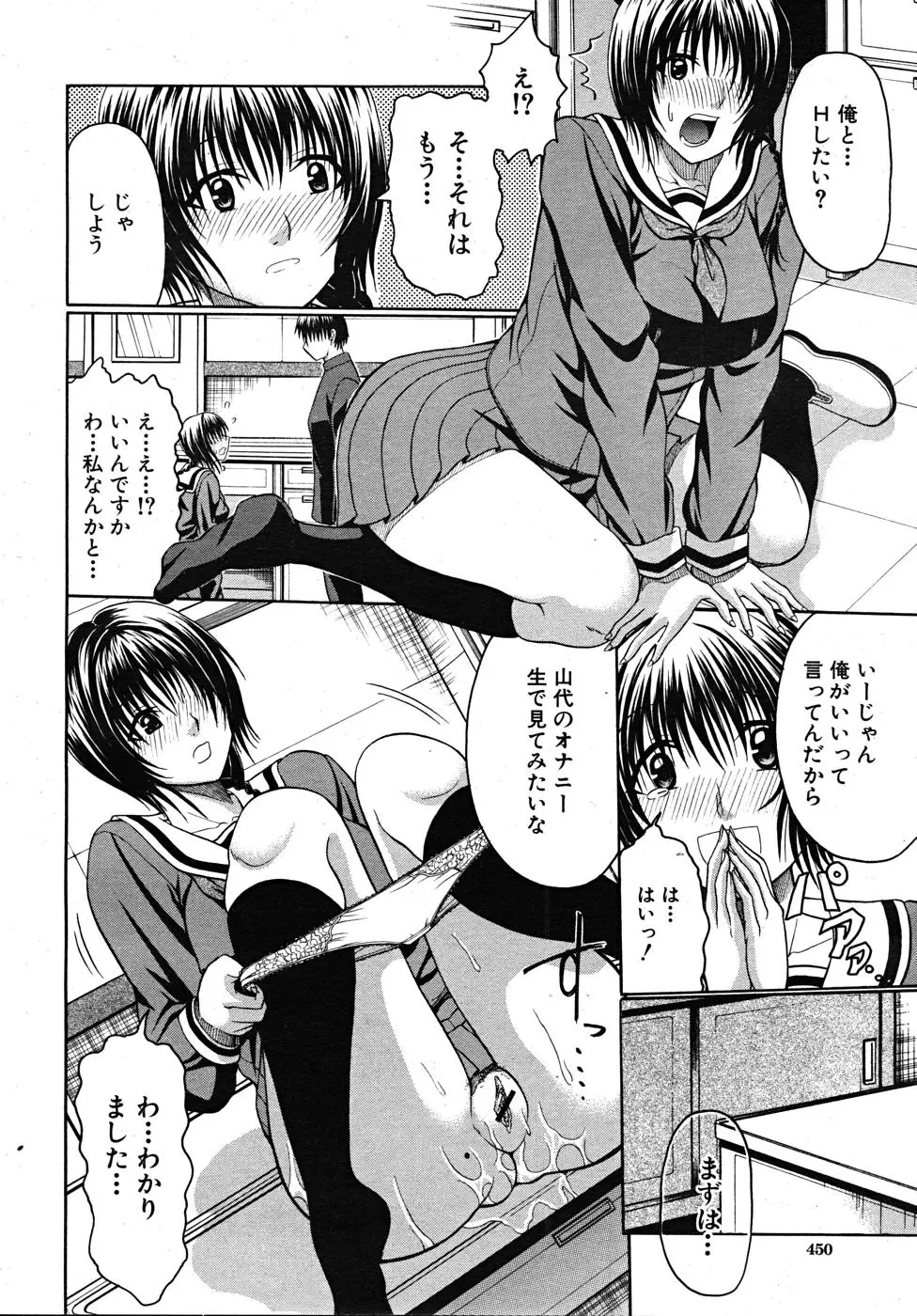 Page 450