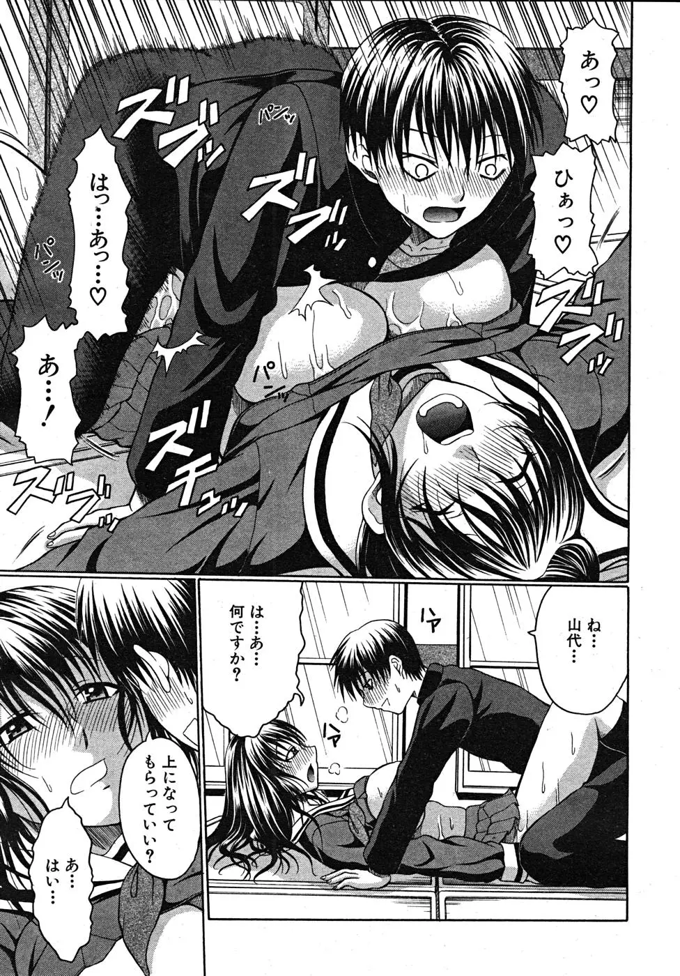 Page 461
