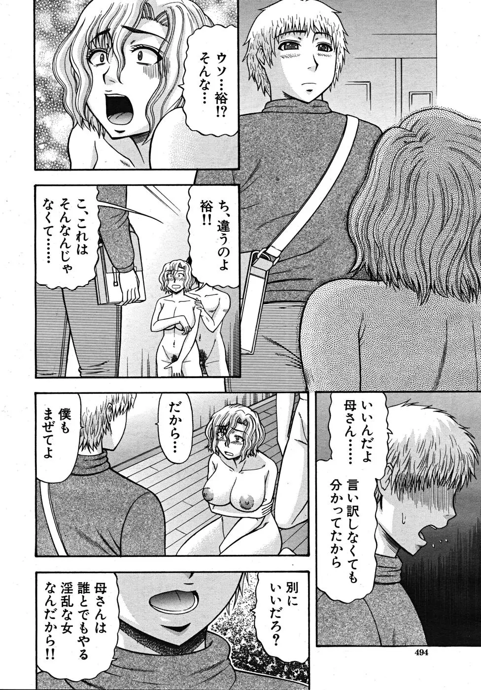 Page 494