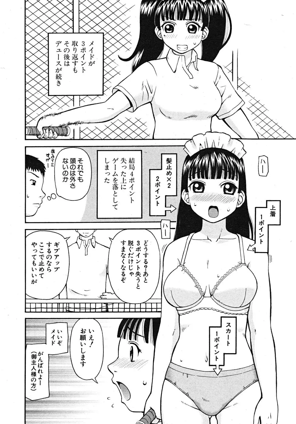 Page 544
