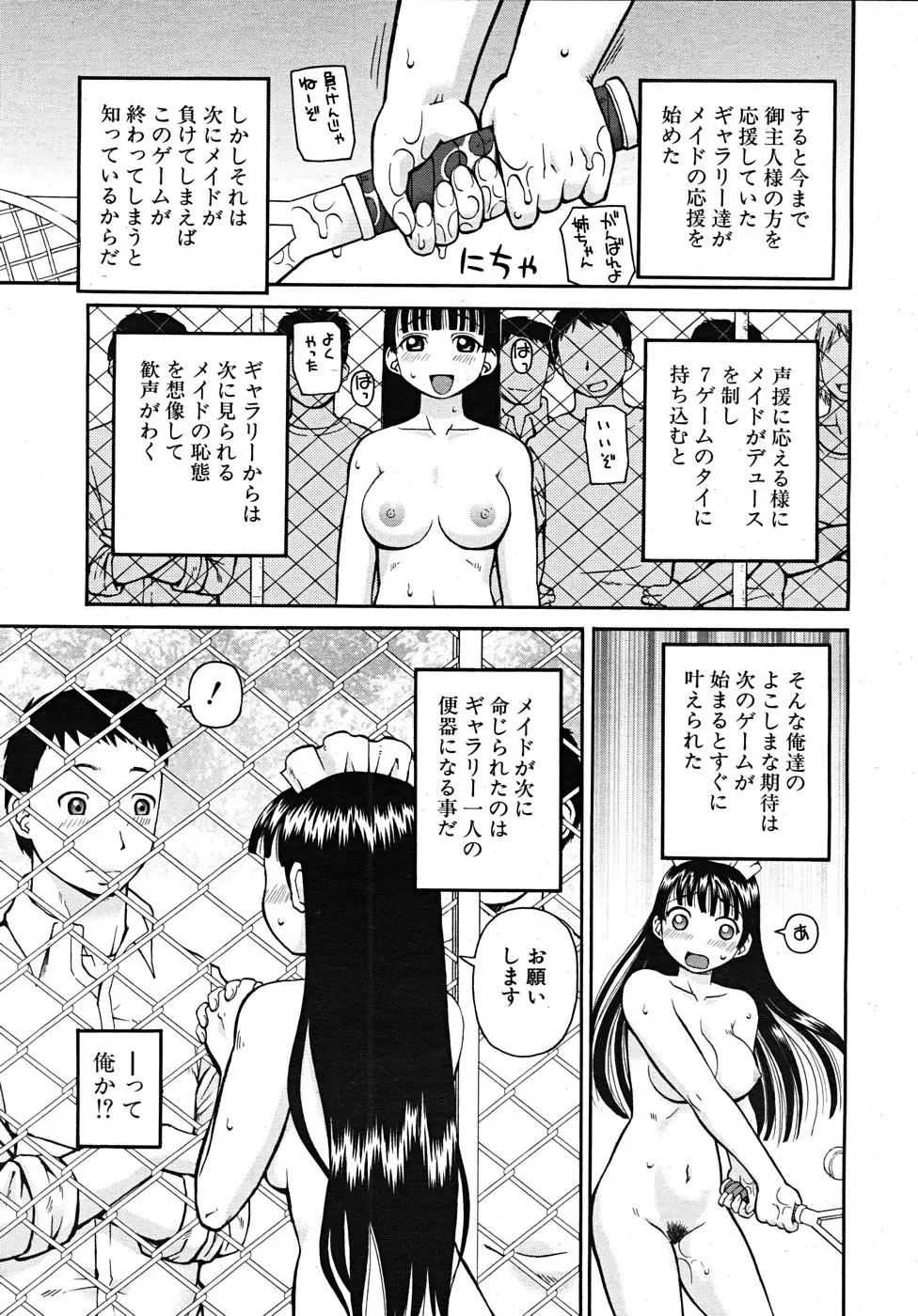 Page 551