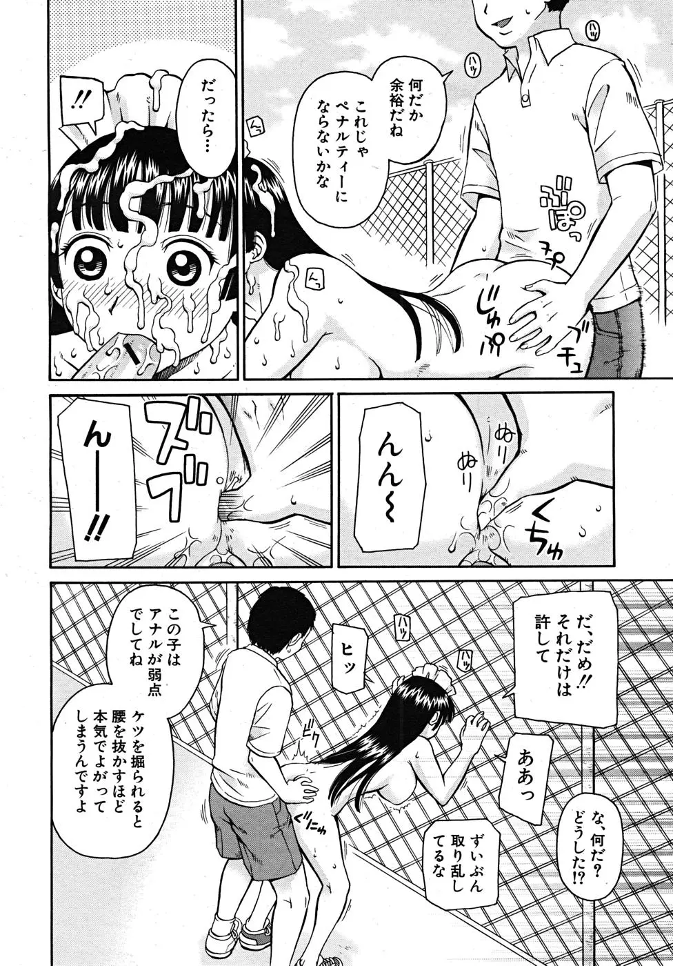 Page 558
