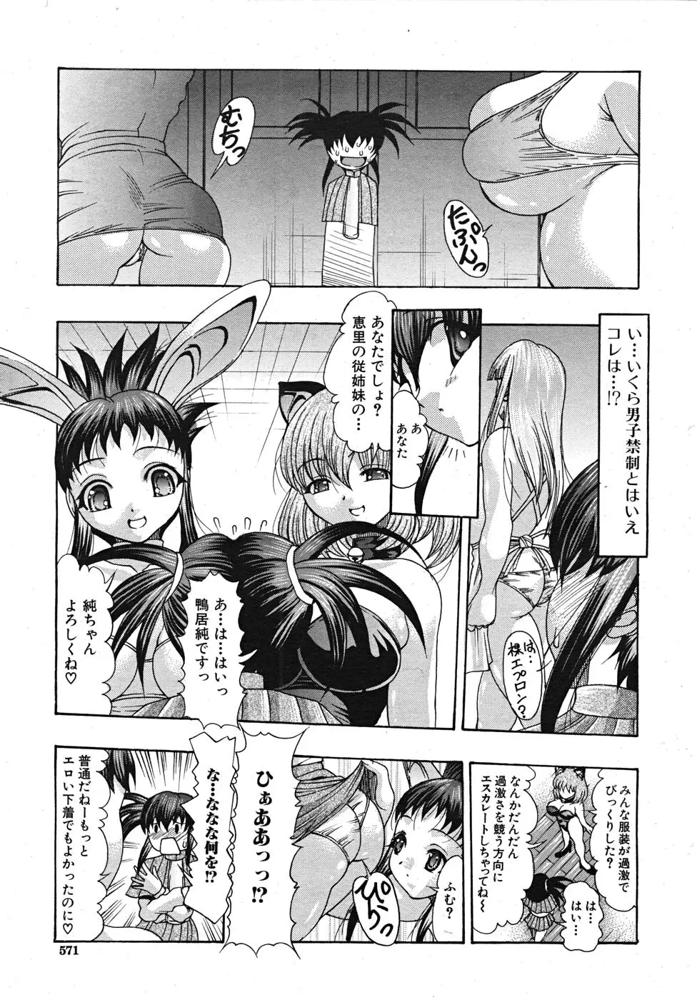 Page 571