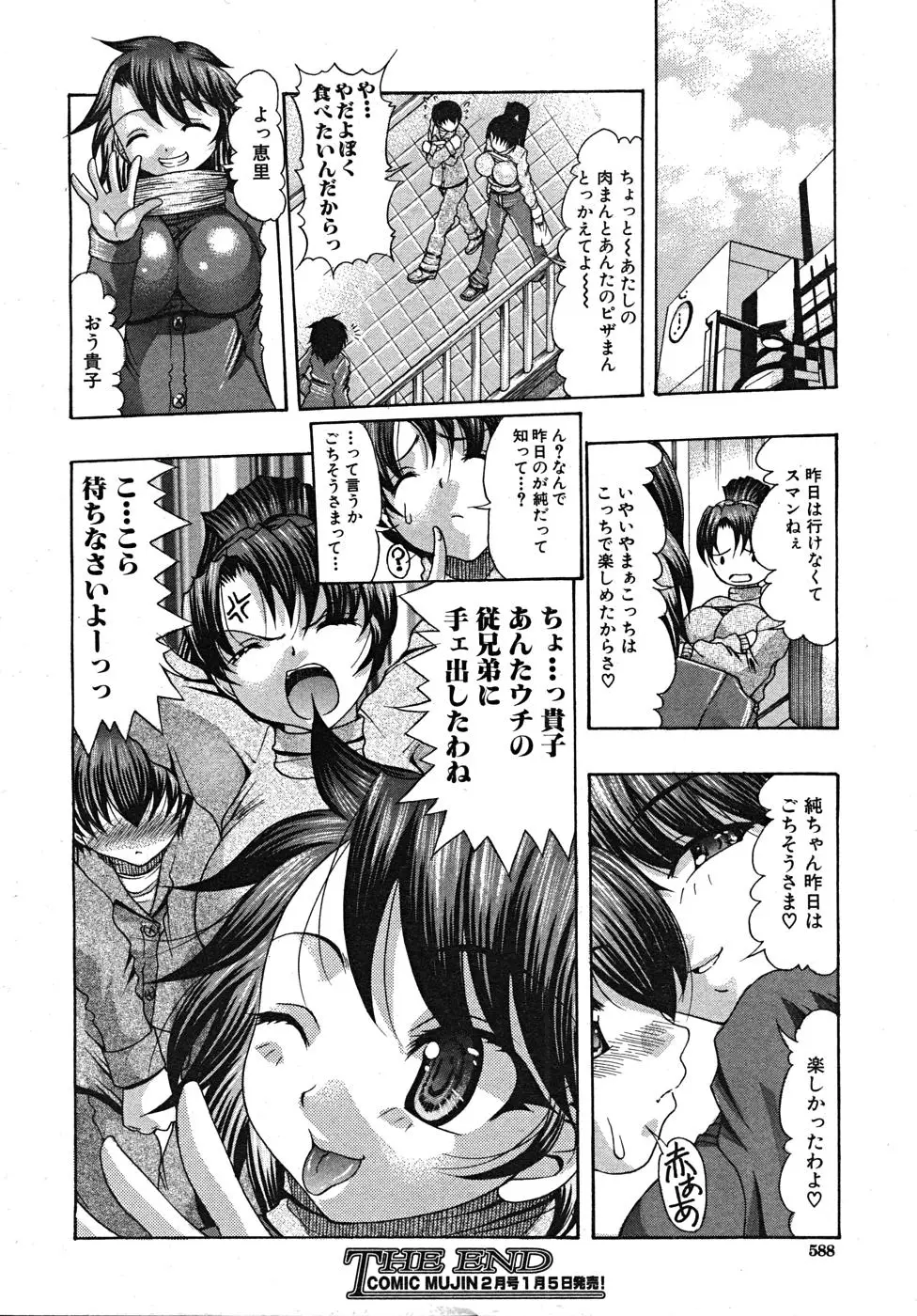 Page 588