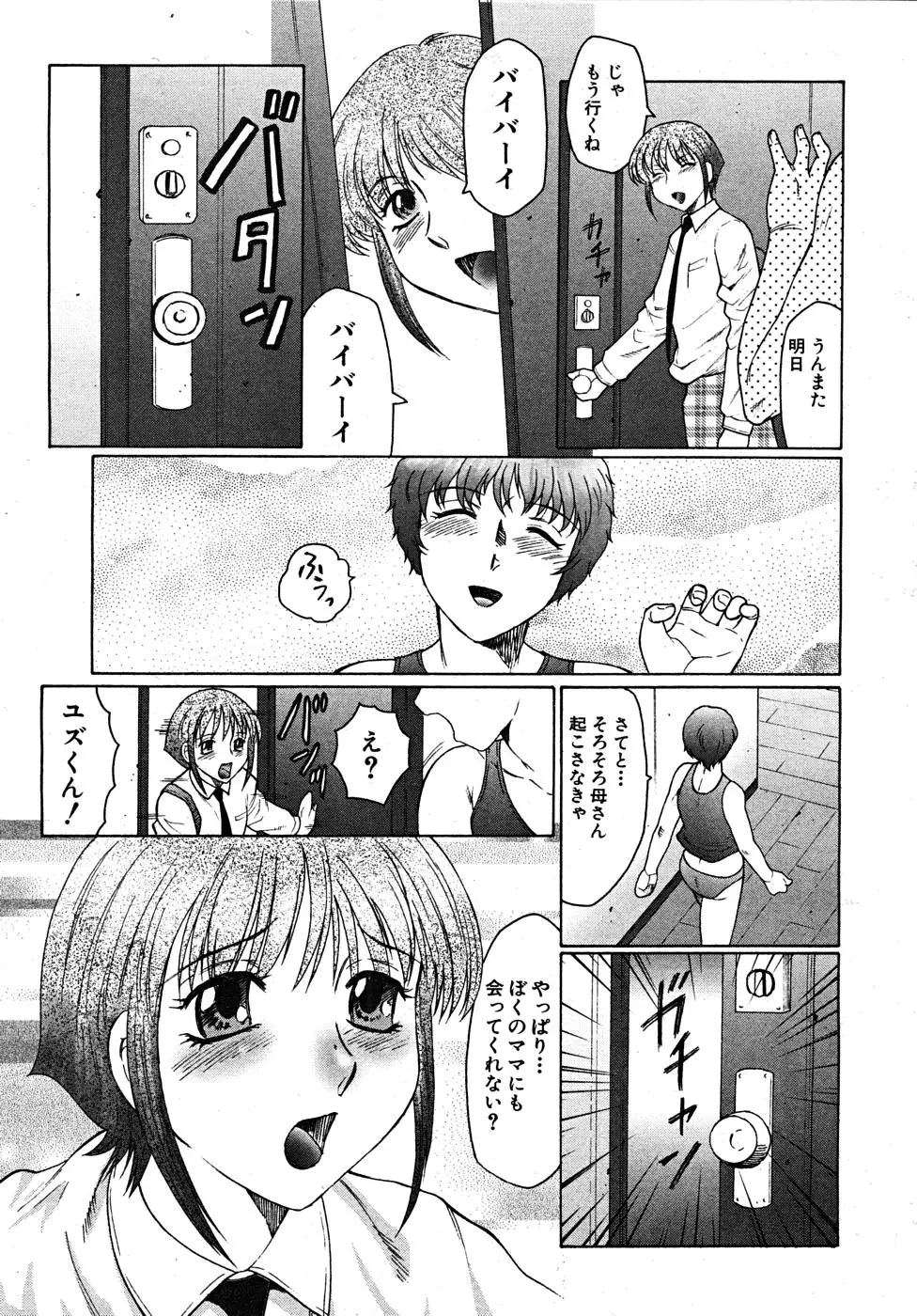 Page 621