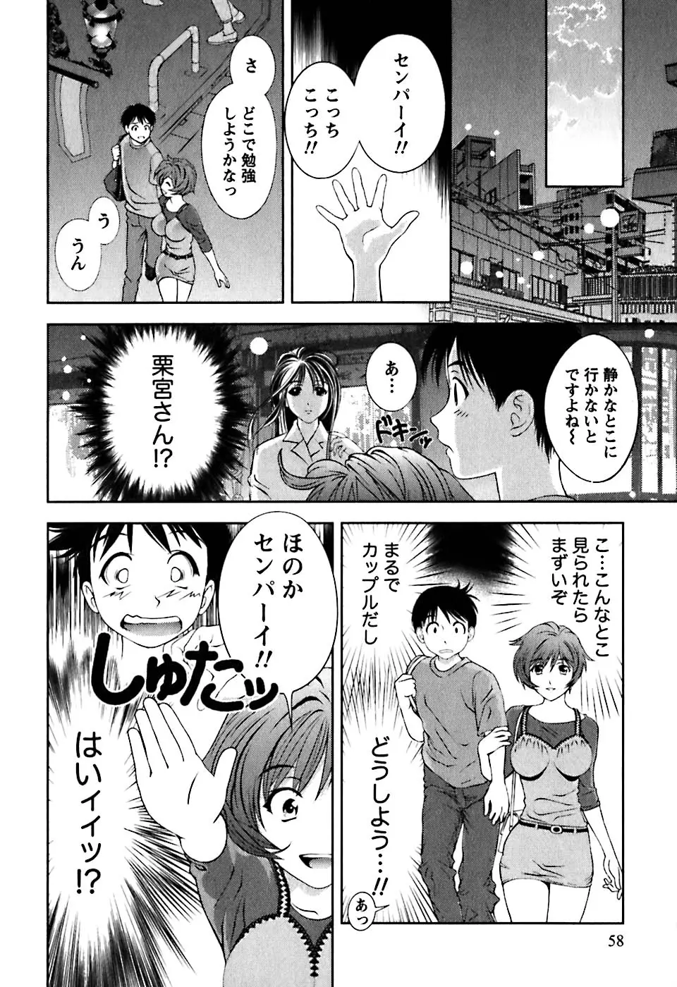Page 61