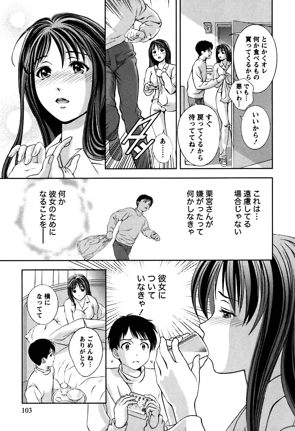 Page 106