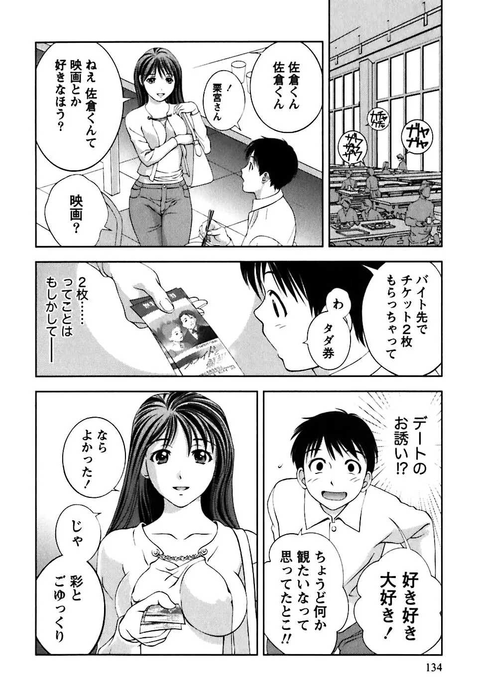 Page 137
