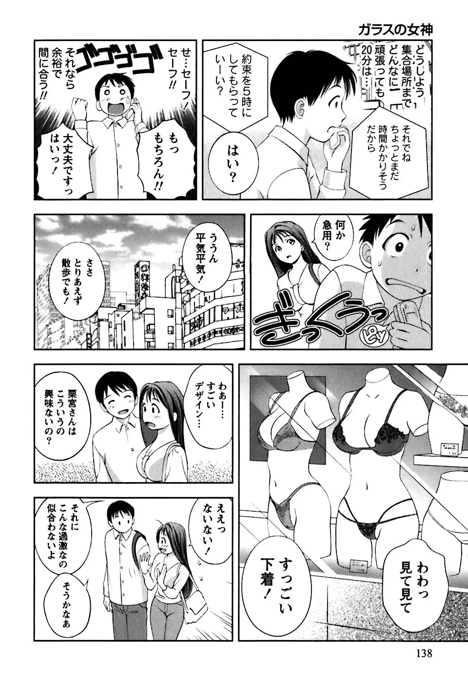 Page 141