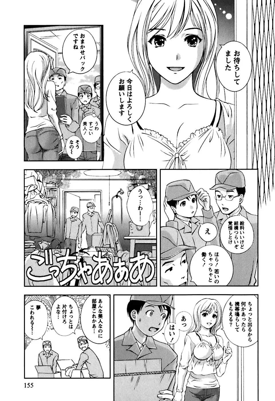 Page 158