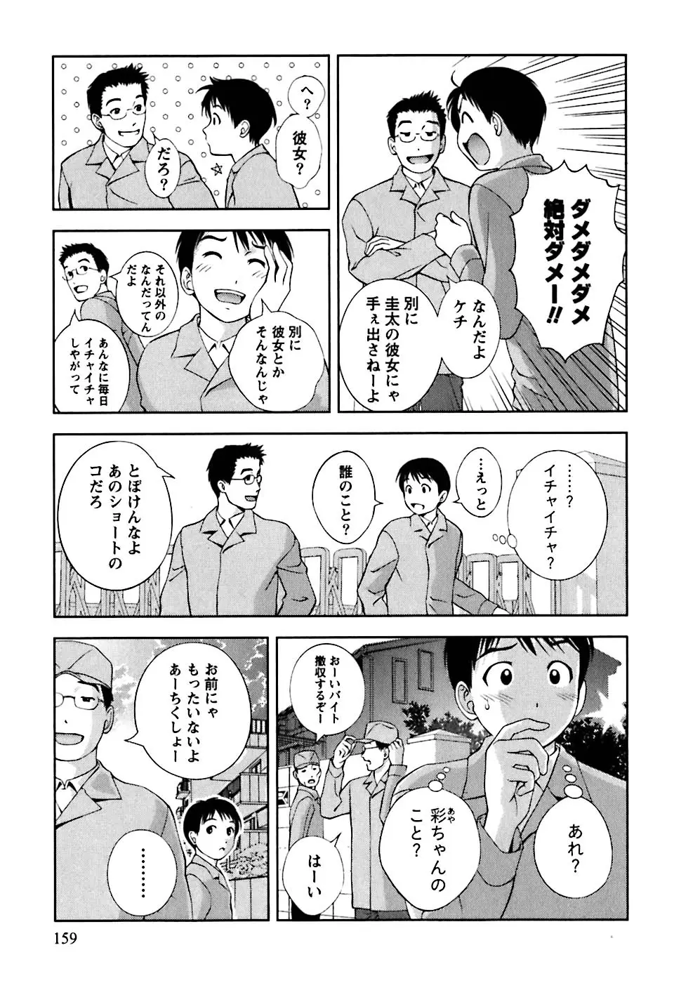 Page 162