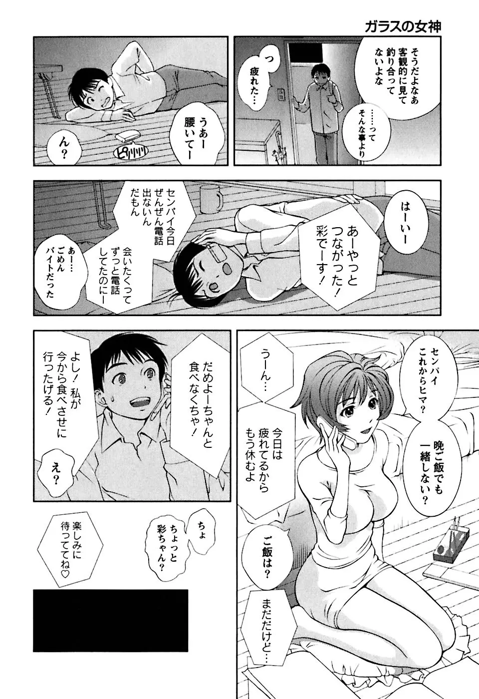 Page 163