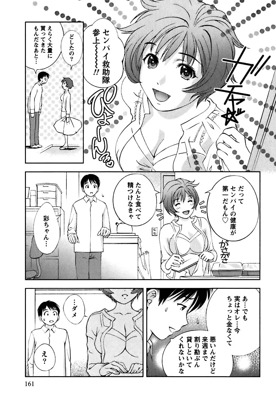 Page 164