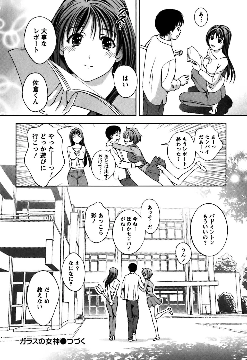 Page 193
