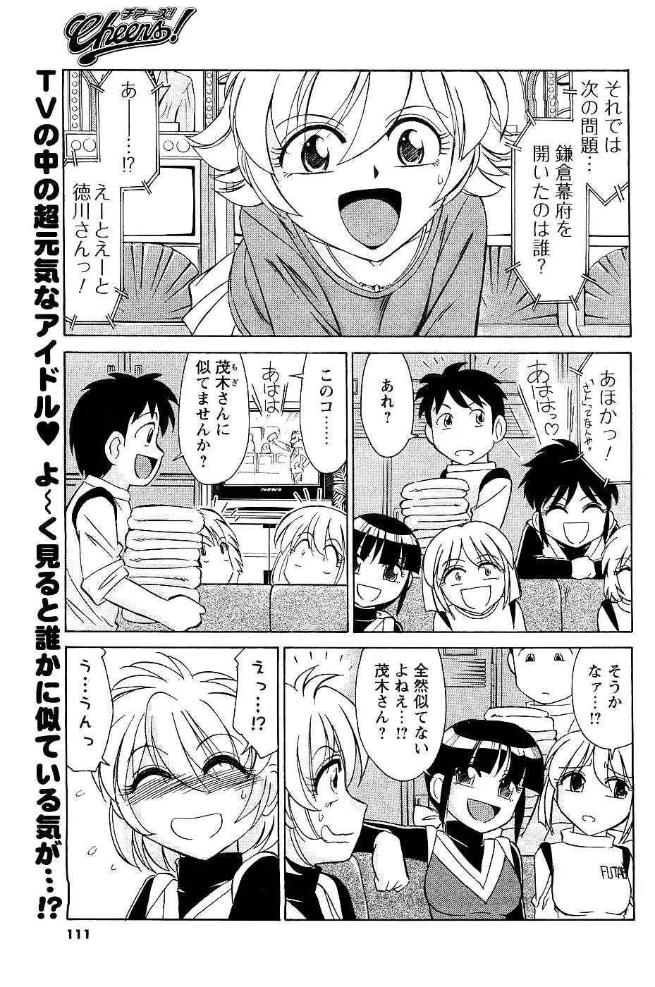 Page 103