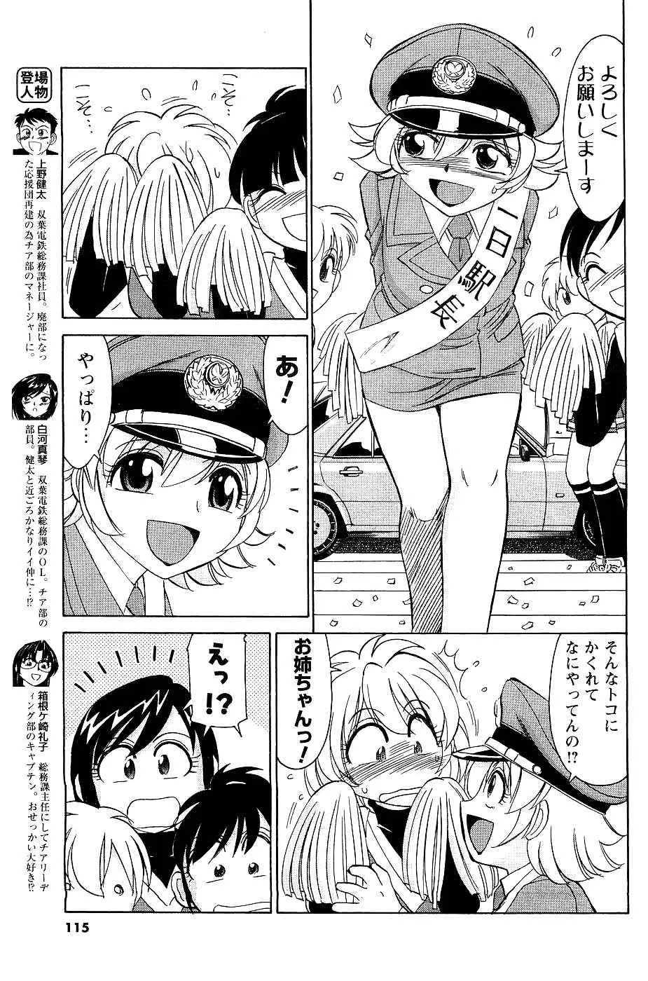 Page 107