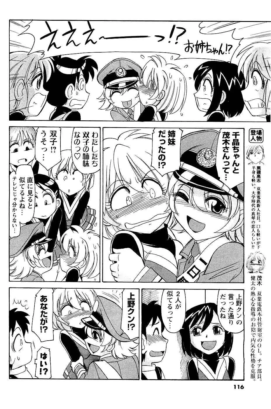 Page 108