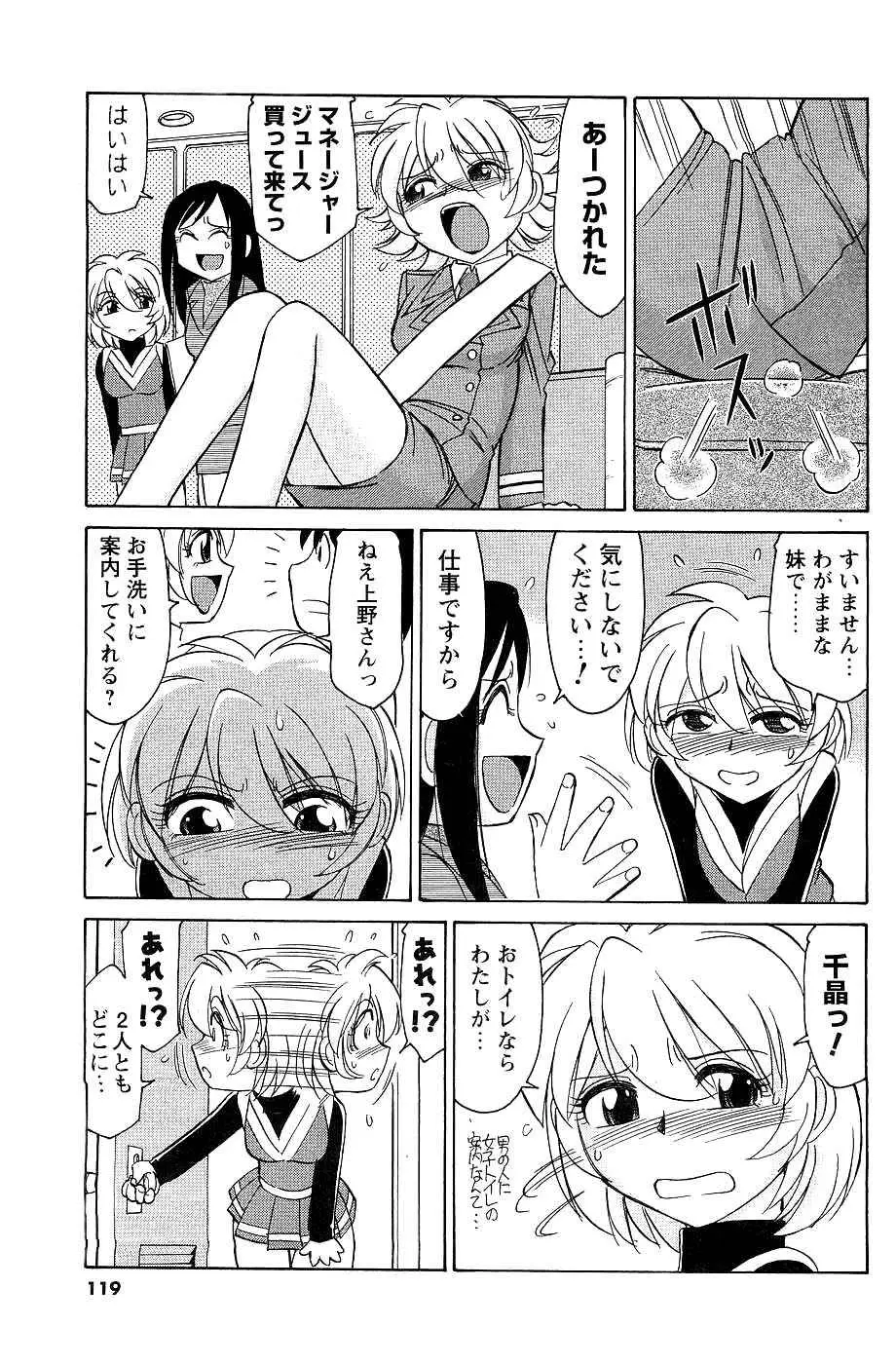 Page 111