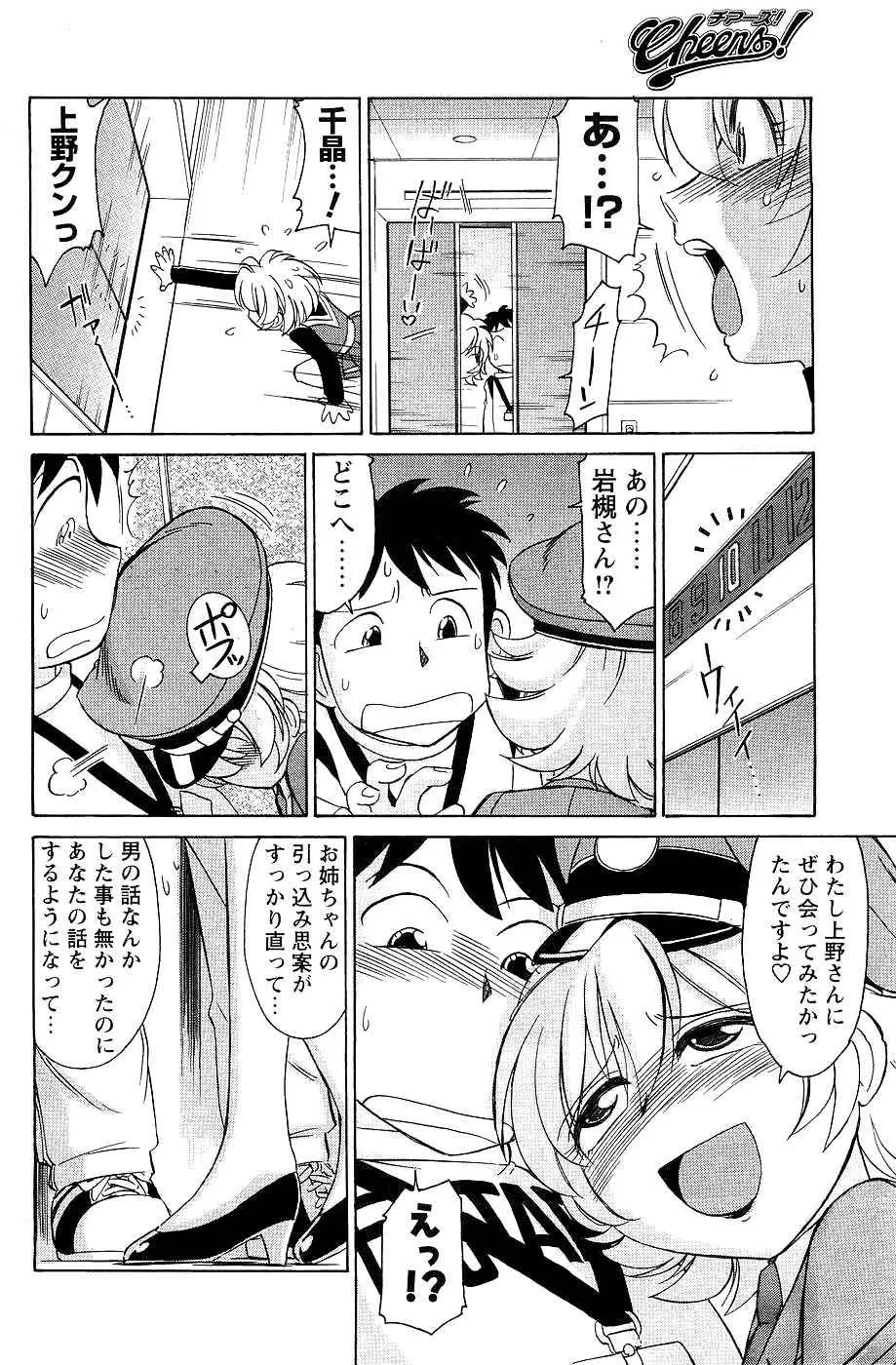 Page 112