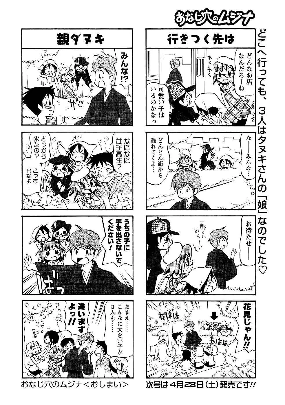 Page 233