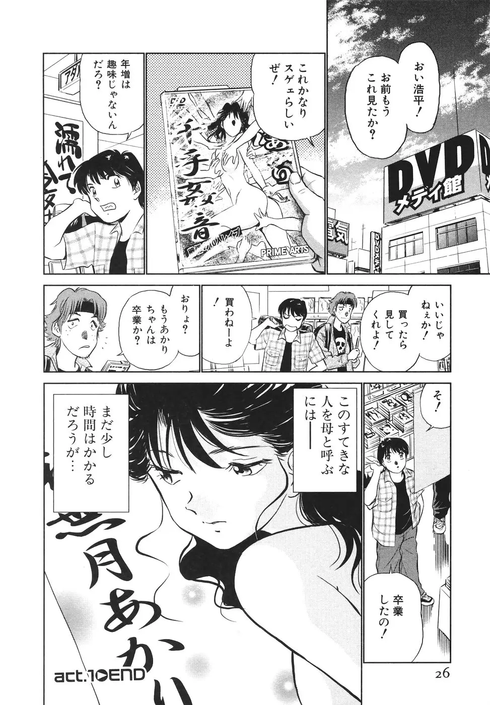 Page 27