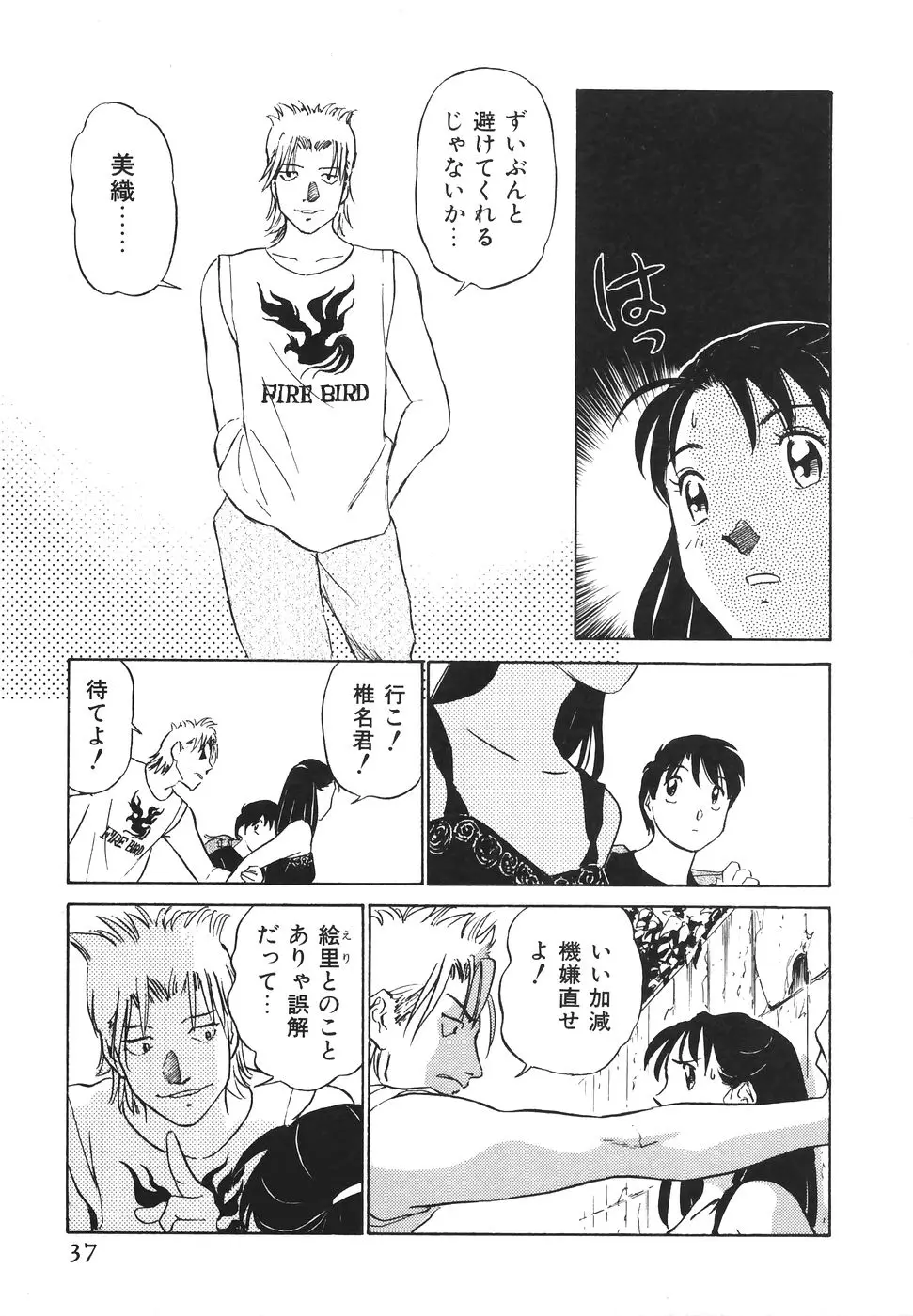 Page 38